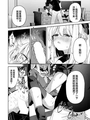 [HIGH：LAND (高嶋しょあ)] ハニー・バニー？ (ブルーアーカイブ) [欶澜汉化组] [DL版]_12