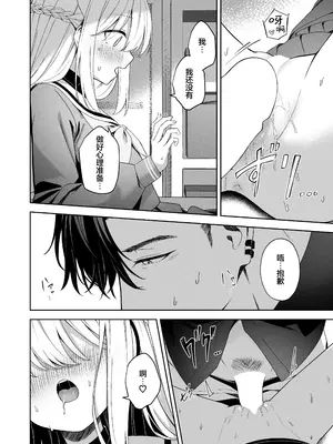 [HIGH：LAND (高嶋しょあ)] ハニー・バニー？ (ブルーアーカイブ) [欶澜汉化组] [DL版]_11