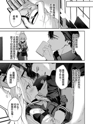 [HIGH：LAND (高嶋しょあ)] ハニー・バニー？ (ブルーアーカイブ) [欶澜汉化组] [DL版]_05