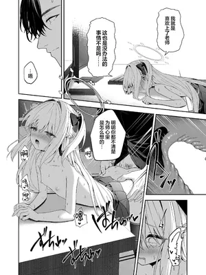 [HIGH：LAND (高嶋しょあ)] ハニー・バニー？ (ブルーアーカイブ) [欶澜汉化组] [DL版]_18