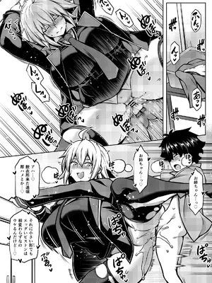 [STUDIO TIAMAT (TANABE)] La faux-廃孔聖母- (Fate／Grand Order) [DL版]_17