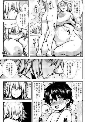 [STUDIO TIAMAT (TANABE)] La faux-廃孔聖母- (Fate／Grand Order) [DL版]_24