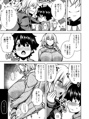 [STUDIO TIAMAT (TANABE)] La faux-廃孔聖母- (Fate／Grand Order) [DL版]_16