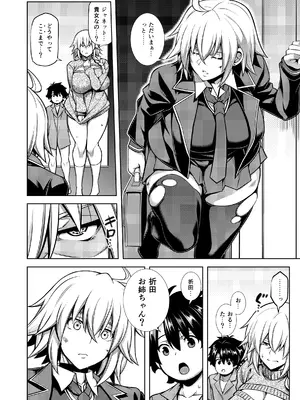 [STUDIO TIAMAT (TANABE)] La faux-廃孔聖母- (Fate／Grand Order) [DL版]_15