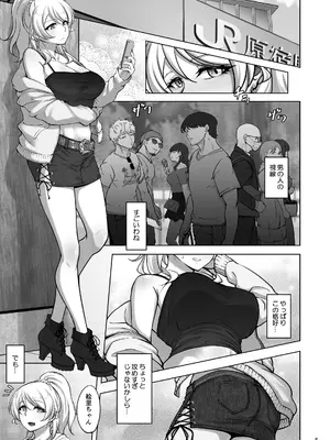 [蕎麦部 (らっそん)] 絵里と希の情事録3 (ラブライブ!) [DL版]_04