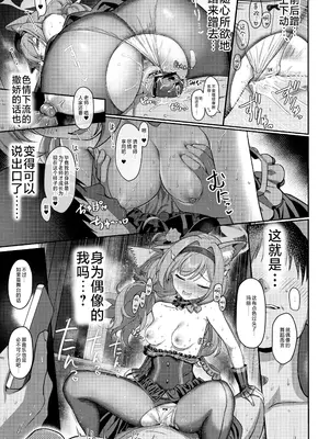 [Horizontal World (またのんき)] 伊ナ落 (ブルーアーカイブ) [欶澜汉化组] [DL版]_17