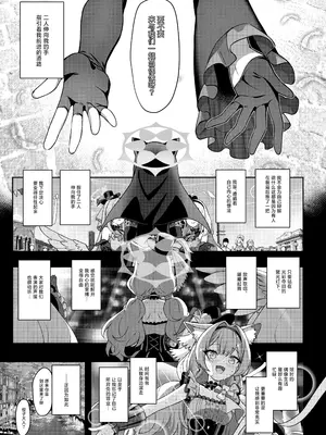 [Horizontal World (またのんき)] 伊ナ落 (ブルーアーカイブ) [欶澜汉化组] [DL版]_07