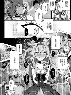 [Horizontal World (またのんき)] 伊ナ落 (ブルーアーカイブ) [欶澜汉化组] [DL版]_08