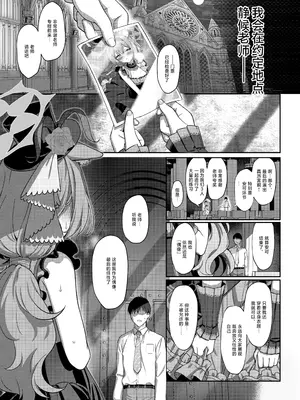 [Horizontal World (またのんき)] 伊ナ落 (ブルーアーカイブ) [欶澜汉化组] [DL版]_11