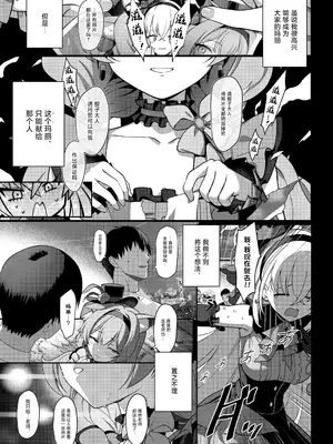 [Horizontal World (またのんき)] 伊ナ落 (ブルーアーカイブ) [欶澜汉化组] [DL版]_09