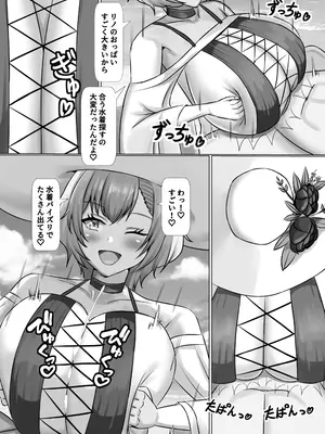 [きらめき山脈 (ゲキサム)] 乳交サポーター (アズールレーン) [DL版]_17