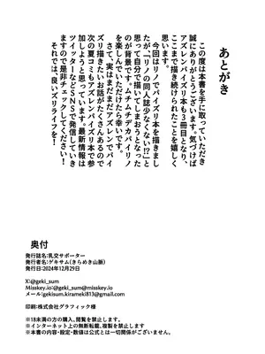 [きらめき山脈 (ゲキサム)] 乳交サポーター (アズールレーン) [DL版]_25