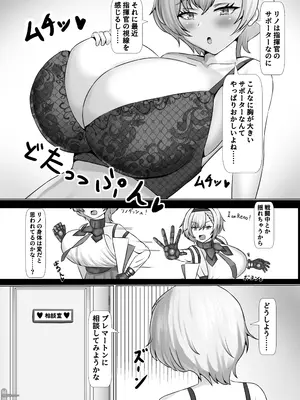 [きらめき山脈 (ゲキサム)] 乳交サポーター (アズールレーン) [DL版]_03