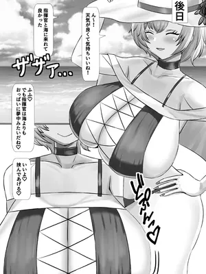 [きらめき山脈 (ゲキサム)] 乳交サポーター (アズールレーン) [DL版]_16