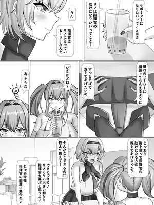 [きらめき山脈 (ゲキサム)] 乳交サポーター (アズールレーン) [DL版]_05