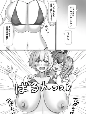 [きらめき山脈 (ゲキサム)] 乳交サポーター (アズールレーン) [DL版]_10