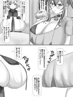 [きらめき山脈 (ゲキサム)] 乳交サポーター (アズールレーン) [DL版]_04