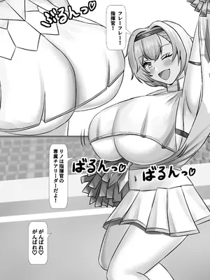 [きらめき山脈 (ゲキサム)] 乳交サポーター (アズールレーン) [DL版]_18