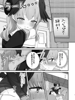 [なめくず (なめくじ)] バレてもいいから、最後まで… (ブルーアーカイブ) [DL版]_03