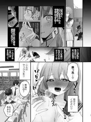 [なめくず (なめくじ)] バレてもいいから、最後まで… (ブルーアーカイブ) [DL版]_13