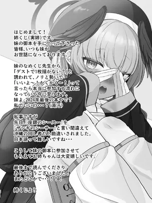 [なめくず (なめくじ)] バレてもいいから、最後まで… (ブルーアーカイブ) [DL版]_22