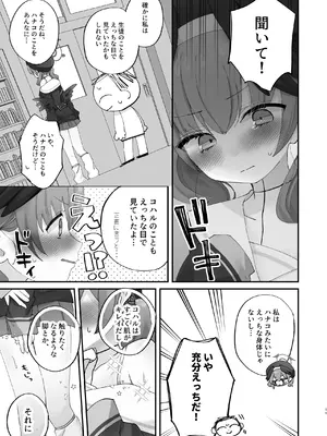 [なめくず (なめくじ)] バレてもいいから、最後まで… (ブルーアーカイブ) [DL版]_09