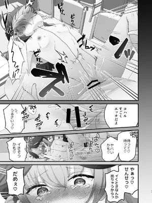 [なめくず (なめくじ)] バレてもいいから、最後まで… (ブルーアーカイブ) [DL版]_15