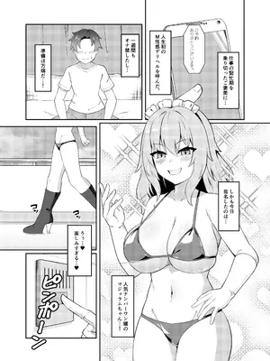 [祈る術をもたない] どたぷん爆乳パイズリ搾精_02