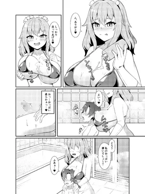 [祈る術をもたない] どたぷん爆乳パイズリ搾精_09