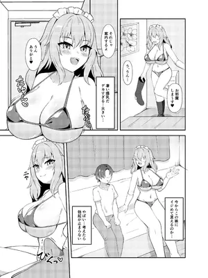 [祈る術をもたない] どたぷん爆乳パイズリ搾精_04
