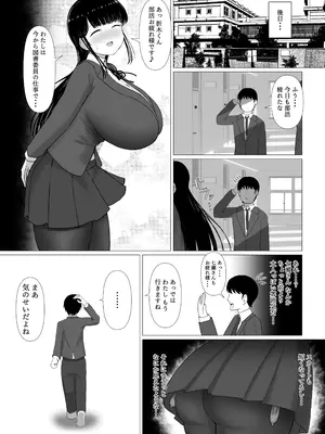 [ぱすたすきい] 流され堕ちる 気弱な地味巨乳がチャラ男のセフレに堕ちるまで。_46