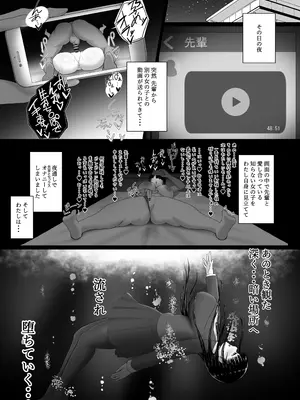 [ぱすたすきい] 流され堕ちる 気弱な地味巨乳がチャラ男のセフレに堕ちるまで。_34