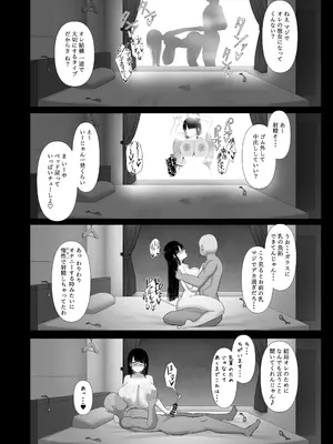 [ぱすたすきい] 流され堕ちる 気弱な地味巨乳がチャラ男のセフレに堕ちるまで。_26