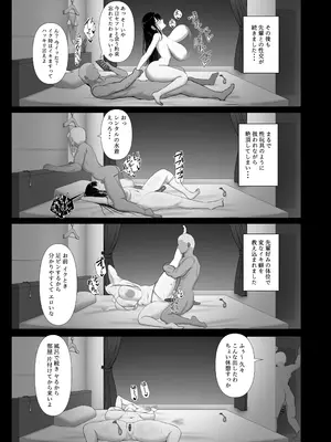 [ぱすたすきい] 流され堕ちる 気弱な地味巨乳がチャラ男のセフレに堕ちるまで。_25