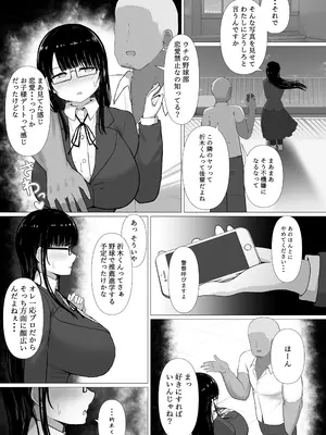 [ぱすたすきい] 流され堕ちる 気弱な地味巨乳がチャラ男のセフレに堕ちるまで。_08