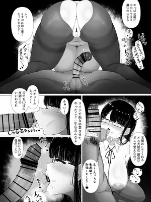 [ぱすたすきい] 流され堕ちる 気弱な地味巨乳がチャラ男のセフレに堕ちるまで。_41