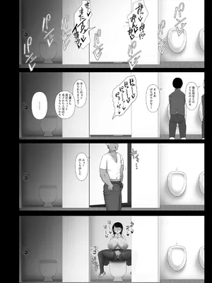 [ぱすたすきい] 流され堕ちる 気弱な地味巨乳がチャラ男のセフレに堕ちるまで。_30