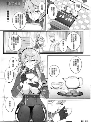 (C105) [げっしゅ (超絶美少女mine)] ゲヘナの雌牛 2 (ブルーアーカイブ) [空気系☆漢化]_03