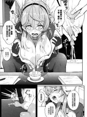 (C105) [げっしゅ (超絶美少女mine)] ゲヘナの雌牛 2 (ブルーアーカイブ) [空気系☆漢化]_11