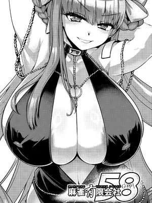 [麻雀有限会社58 (旅烏)] BigBoingBunnygirl (Fate／Grand Order) [DL版]_02