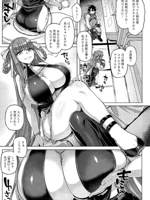 [麻雀有限会社58 (旅烏)] BigBoingBunnygirl (Fate／Grand Order) [DL版]_06