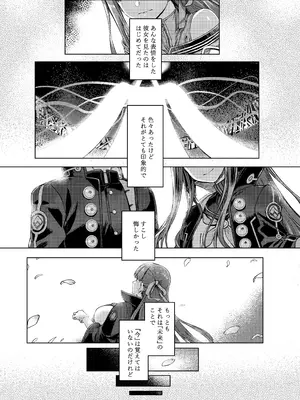 [麻雀有限会社58 (旅烏)] BigBoingBunnygirl (Fate／Grand Order) [DL版]_04