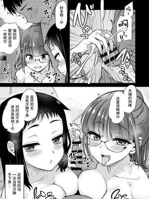 [真・聖堂☆本舗 (聖☆司)] Hな風習がある田舎で、従妹と義姉と一緒にお風呂に入る話。 [这样很好=汉化组合]_11