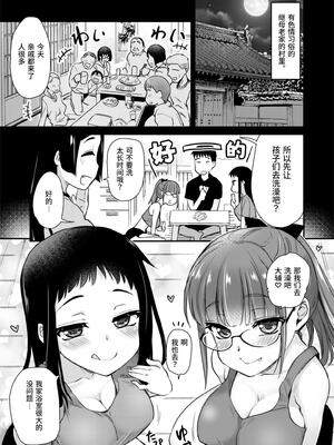 [真・聖堂☆本舗 (聖☆司)] Hな風習がある田舎で、従妹と義姉と一緒にお風呂に入る話。 [这样很好=汉化组合]_05