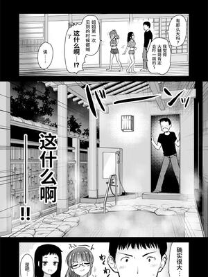 [真・聖堂☆本舗 (聖☆司)] Hな風習がある田舎で、従妹と義姉と一緒にお風呂に入る話。 [这样很好=汉化组合]_06