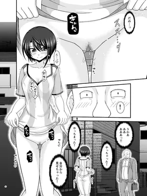 [valssu (茶琉)] とあるVtuberのストレス解消法 (大空スバル) [DL版]_45