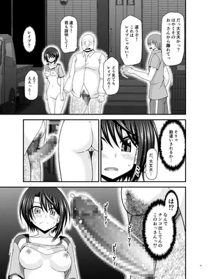 [valssu (茶琉)] とあるVtuberのストレス解消法 (大空スバル) [DL版]_66