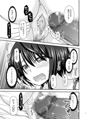 [valssu (茶琉)] とあるVtuberのストレス解消法 (大空スバル) [DL版]_62