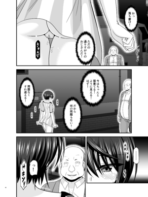 [valssu (茶琉)] とあるVtuberのストレス解消法 (大空スバル) [DL版]_39