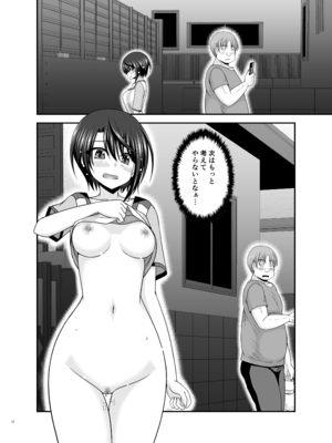 [valssu (茶琉)] とあるVtuberのストレス解消法 (大空スバル) [DL版]_71